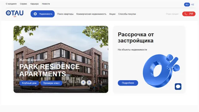 Otau Group, как сайт выглядит сейчас