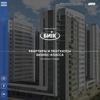 Otau Group, как сайт выглядел в портфолио студии в 2019 году